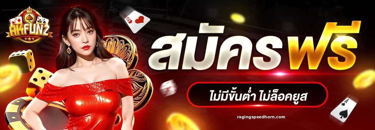 akfunz
